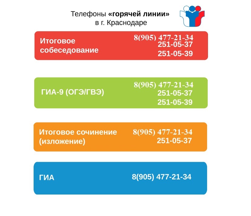 ГОРЯЧАЯ ЛИНИЯ